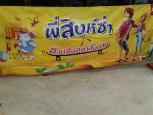 วอลล์_๑๗๐๗๐๗_0043